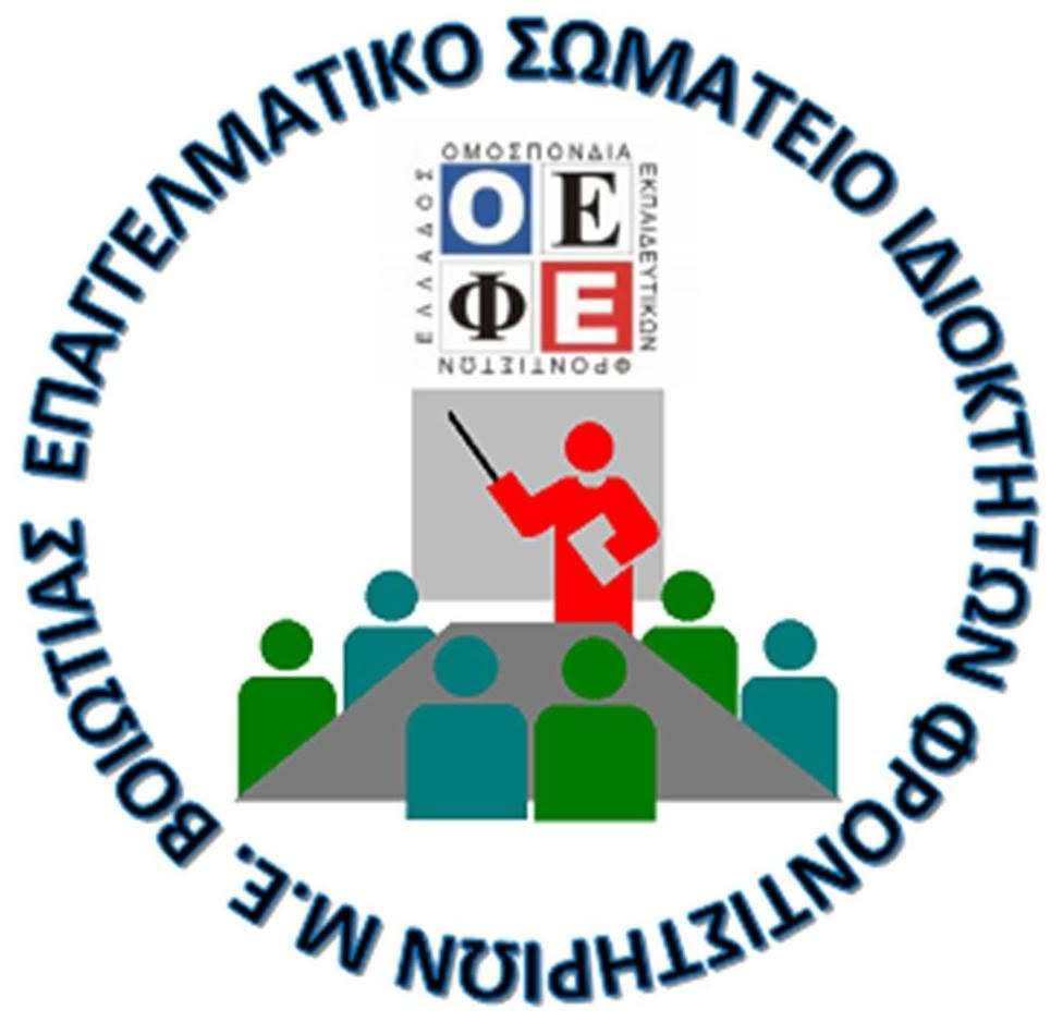 Μέλος ΟΕΦΕ